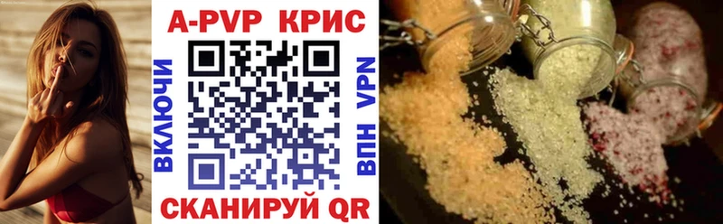 A-PVP Соль  Чебоксары 