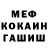 КЕТАМИН VHQ Adam10Burt