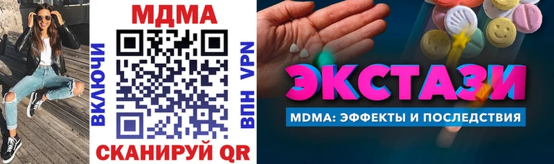 блэк спрут маркетплейс  цена наркотик  Чебоксары  MDMA кристаллы 