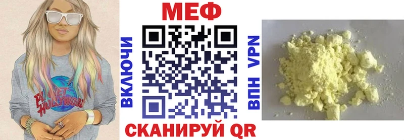 МЕФ кристаллы Чебоксары