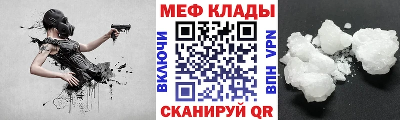 Мефедрон мука  купить наркотик  MEGA онион  Чебоксары 