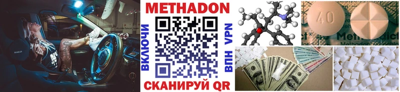 Метадон methadone  цена   Чебоксары 